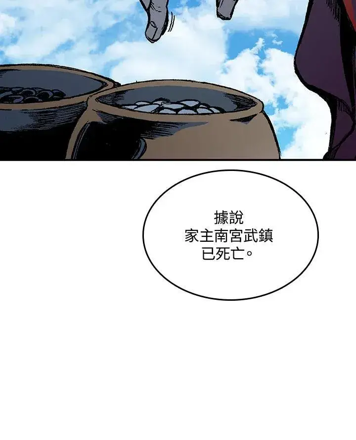 《战王传记》第82话图120