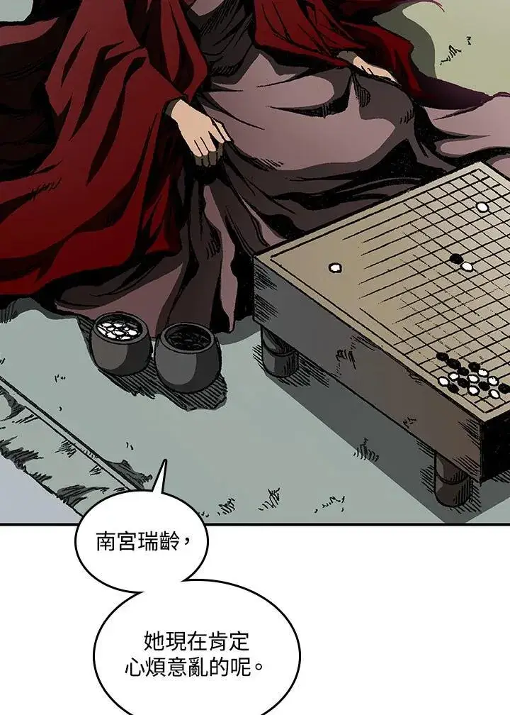 《战王传记》第82话图124