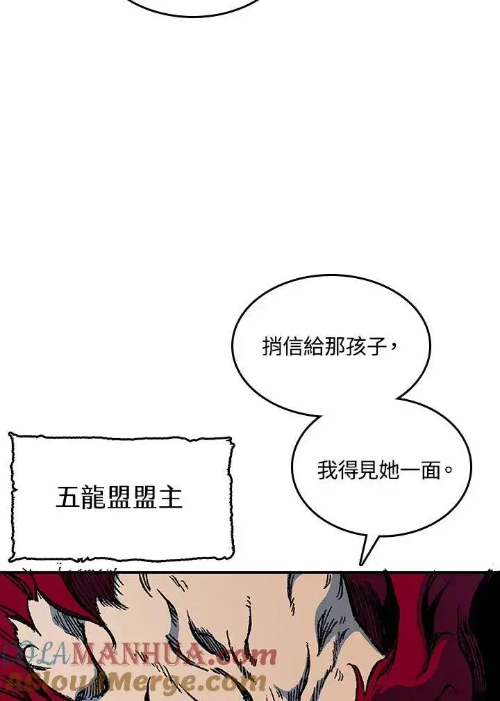 《战王传记》第82话图125