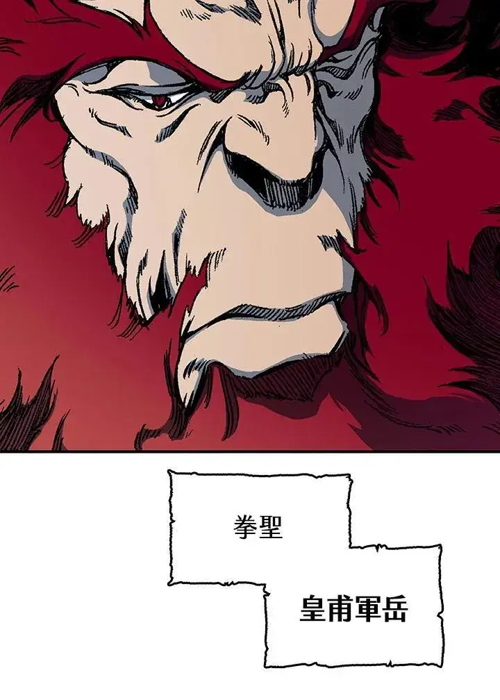 《战王传记》第82话图126