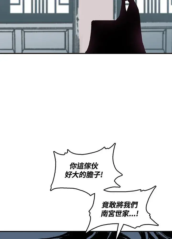 《战王传记》第82话图132
