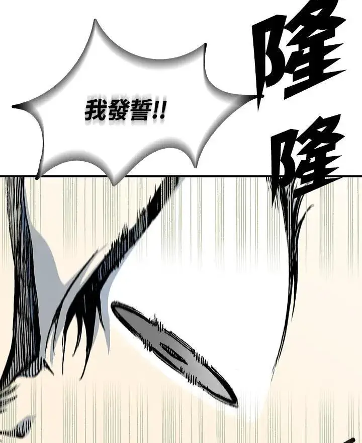 《战王传记》第82话图135