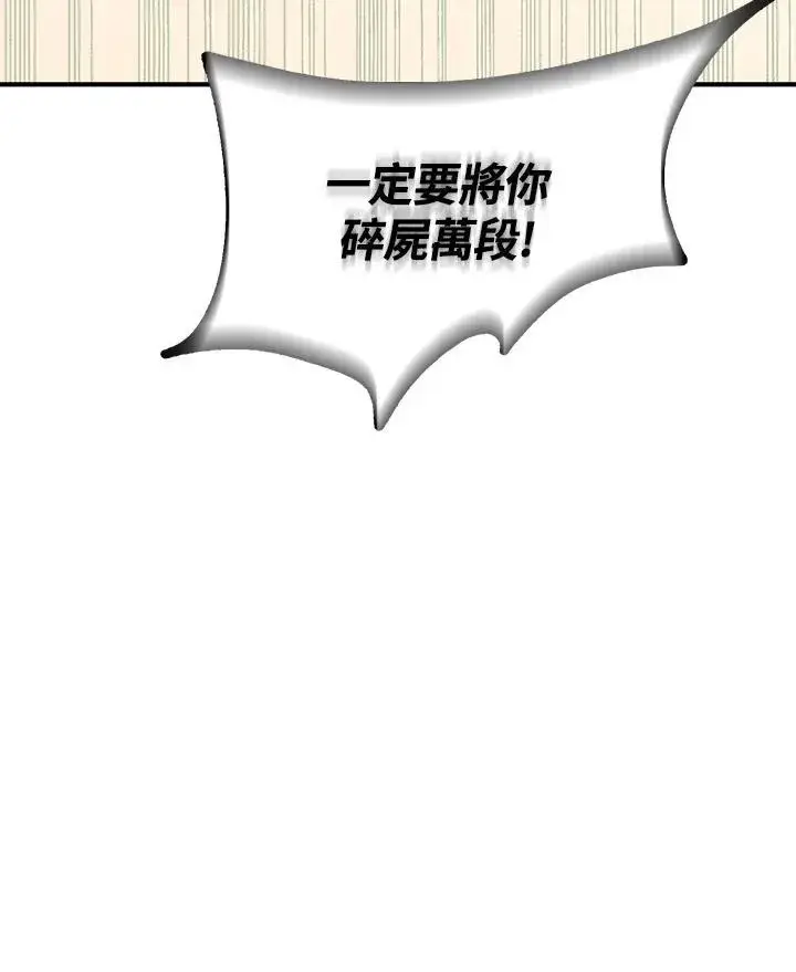 《战王传记》第82话图136