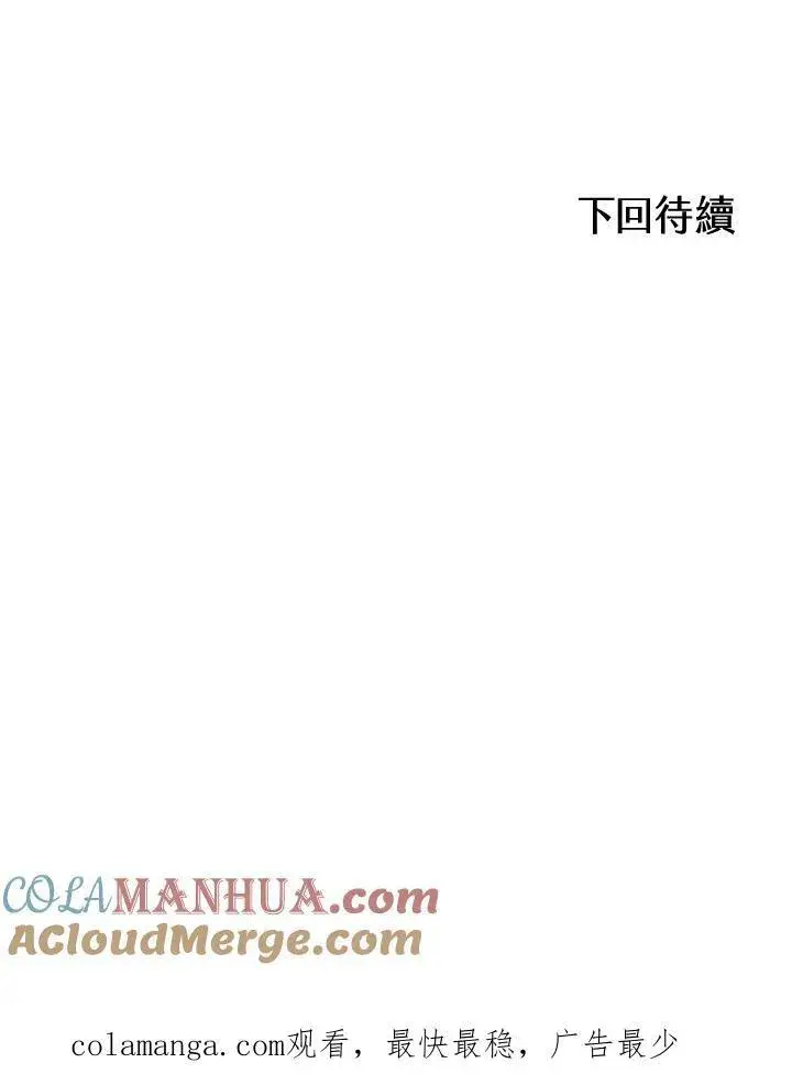 《战王传记》第82话图137