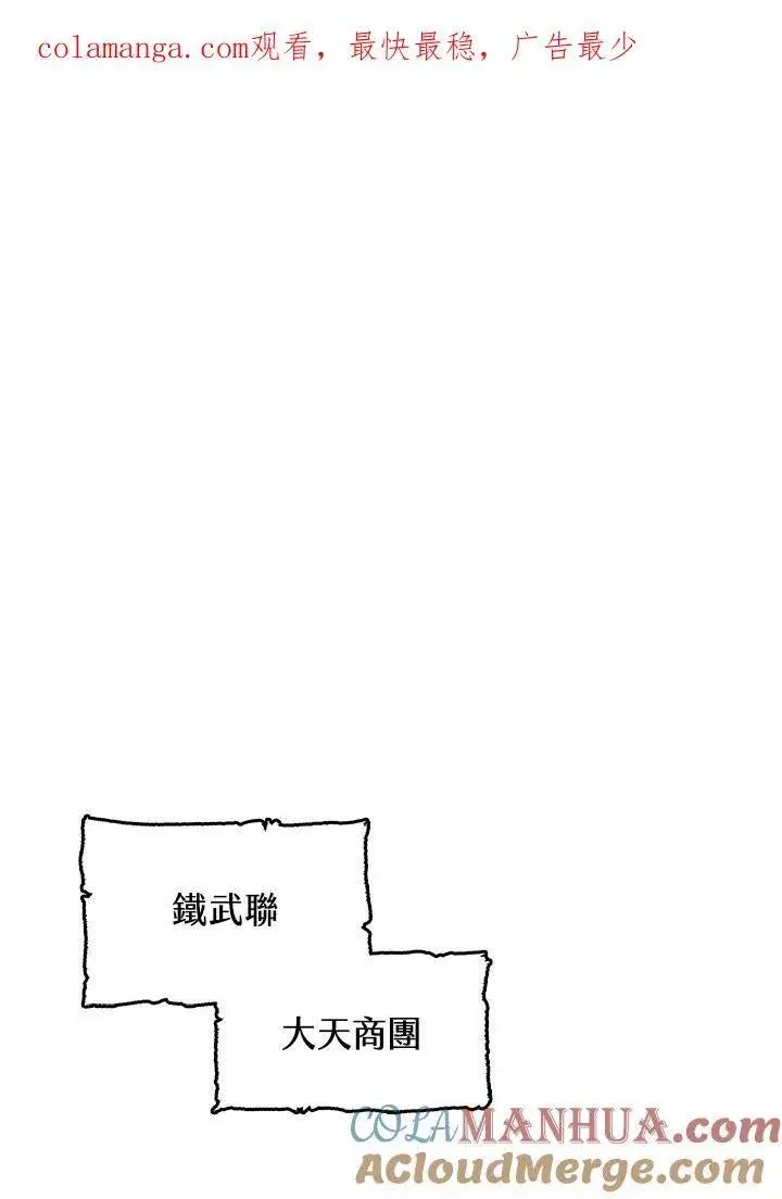 《战王传记》第82话图138