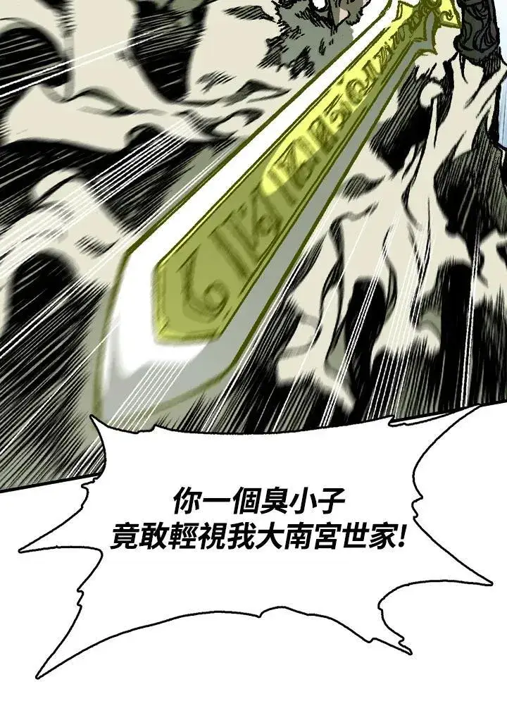 《战王传记》第82话图23