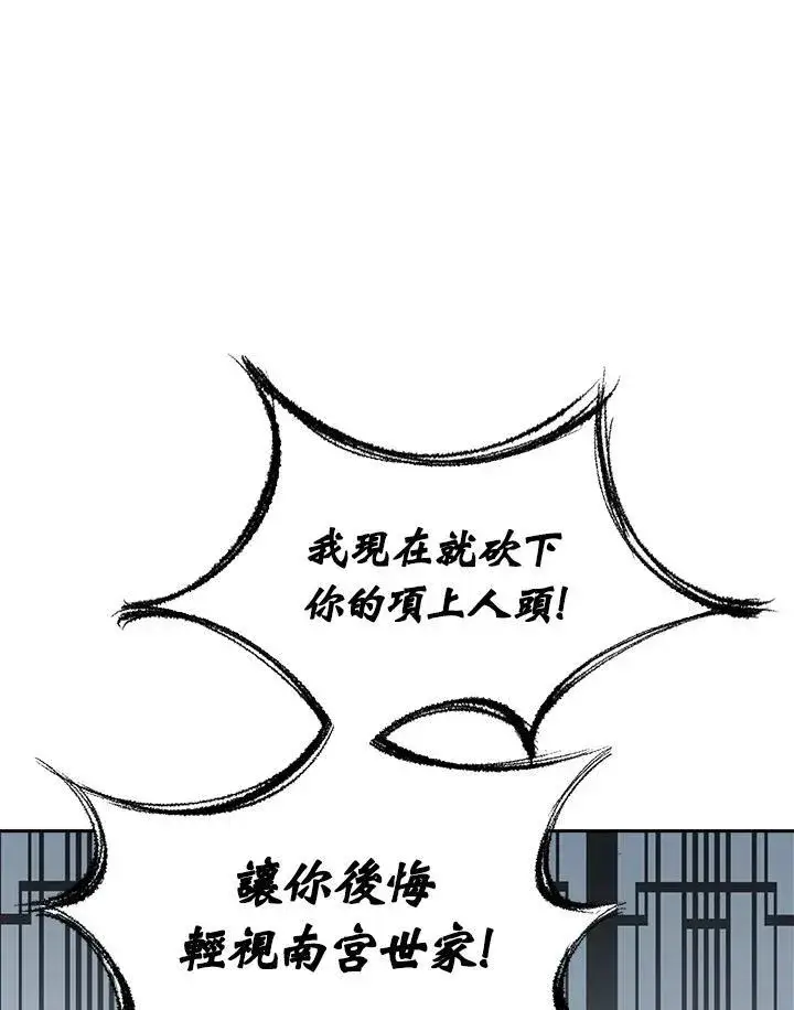 《战王传记》第82话图24