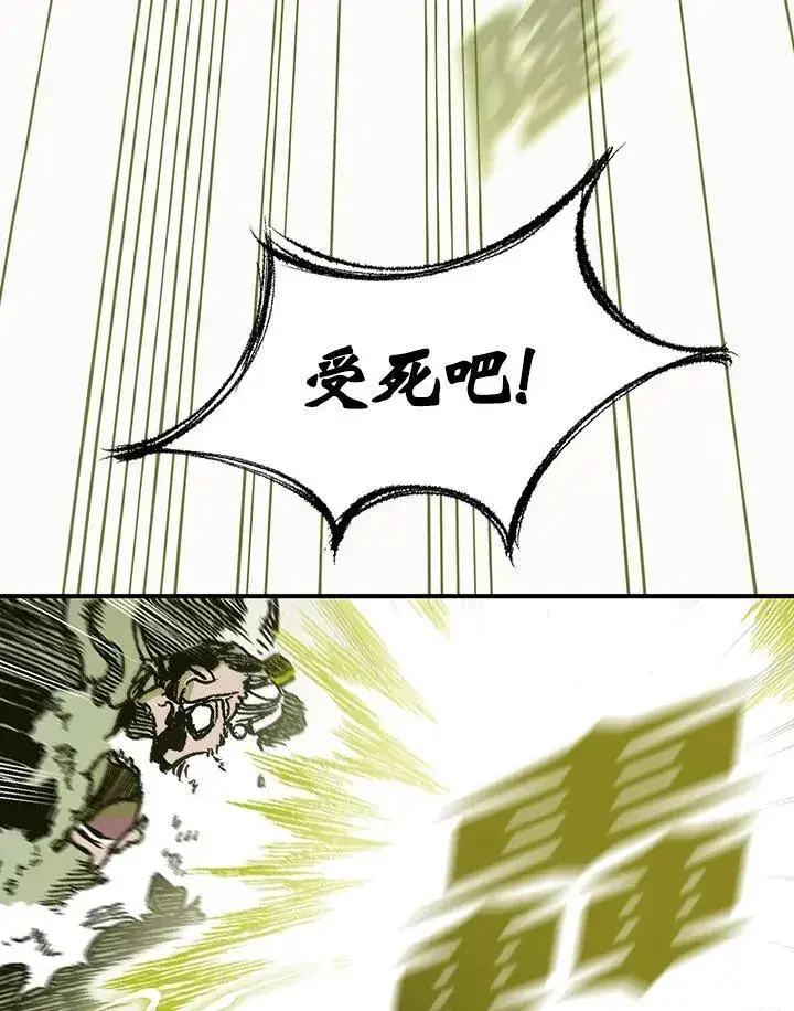 《战王传记》第82话图27