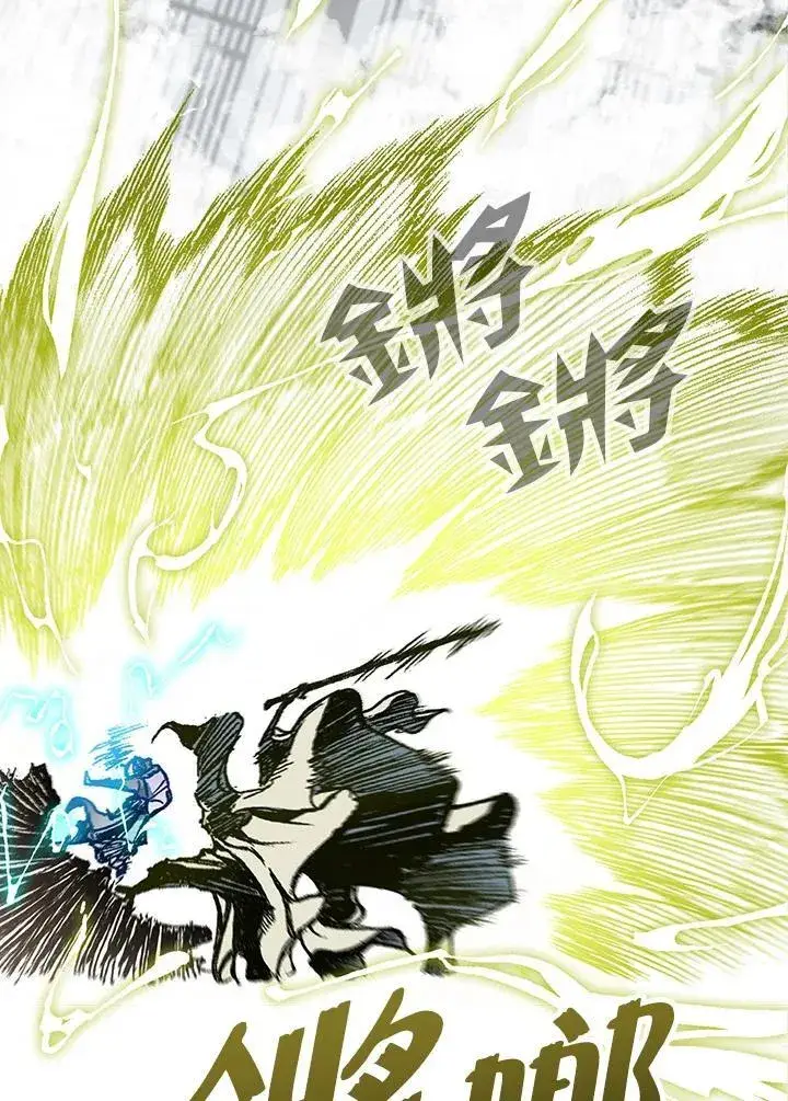 《战王传记》第82话图31