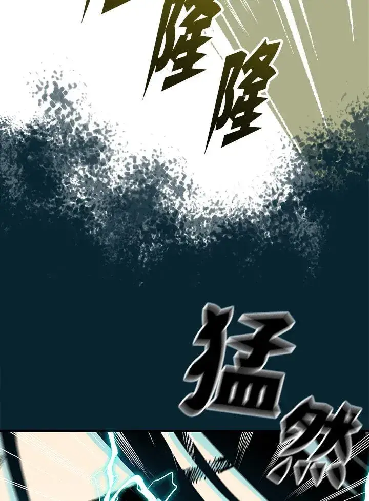 《战王传记》第82话图44