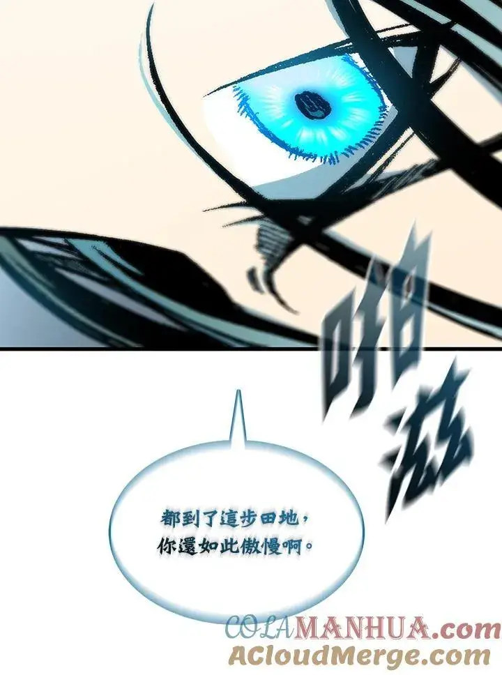 《战王传记》第82话图57