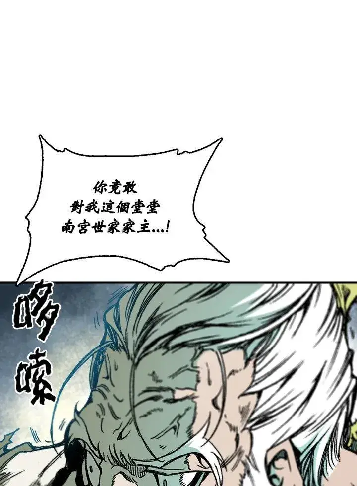 《战王传记》第82话图6