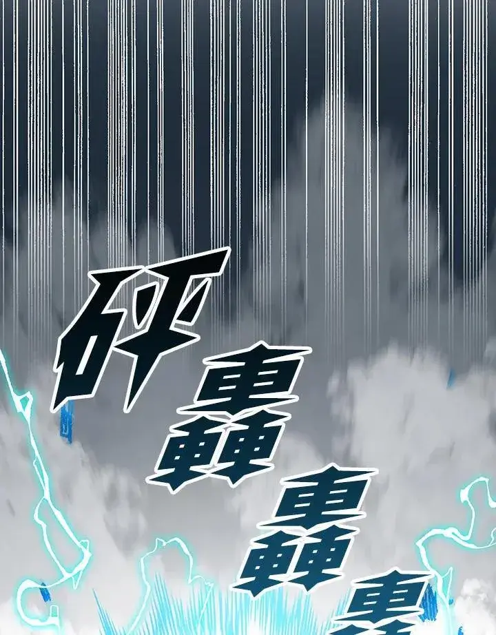 《战王传记》第82话图66