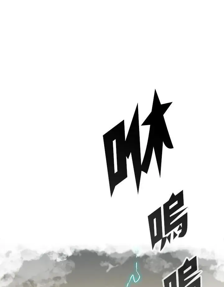 《战王传记》第82话图68
