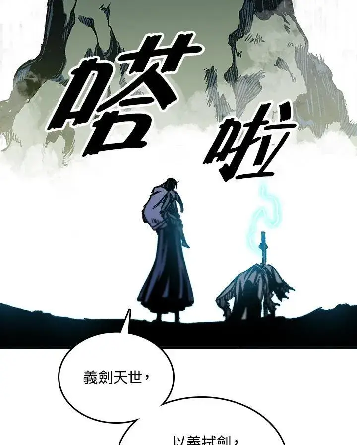 《战王传记》第82话图72