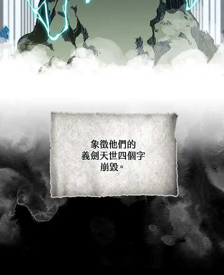 《战王传记》第82话图98