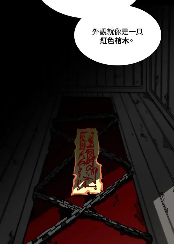 《战王传记》第83话图102