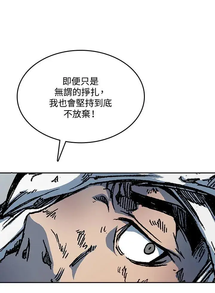 《战王传记》第83话图107