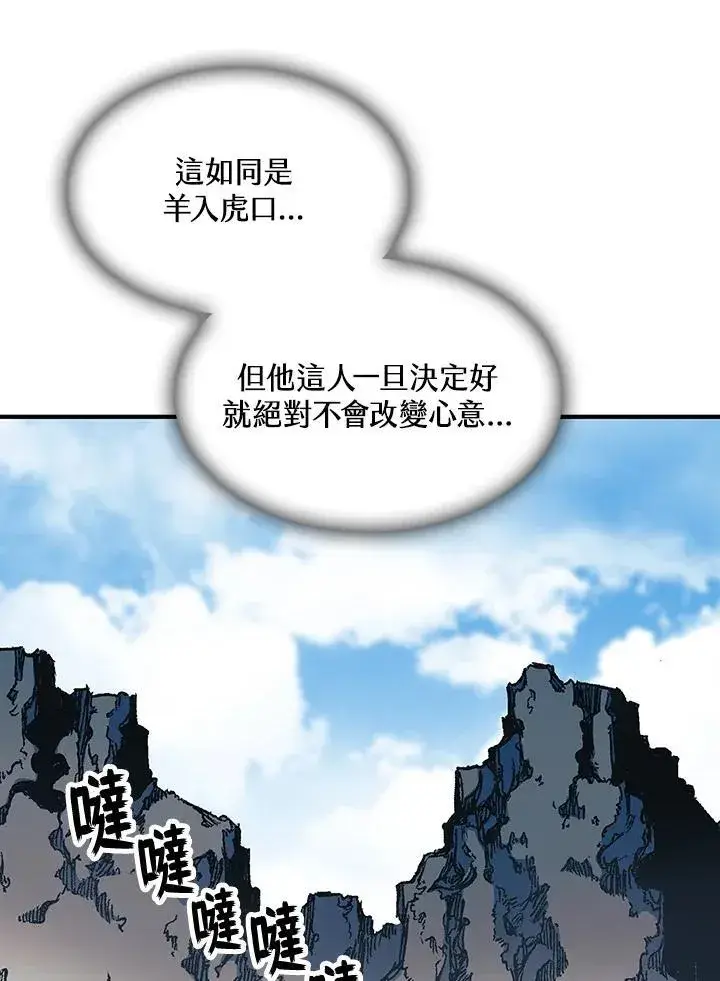 《战王传记》第83话图112