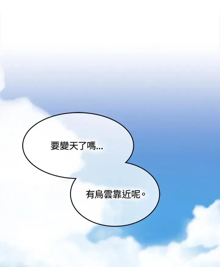 《战王传记》第83话图118