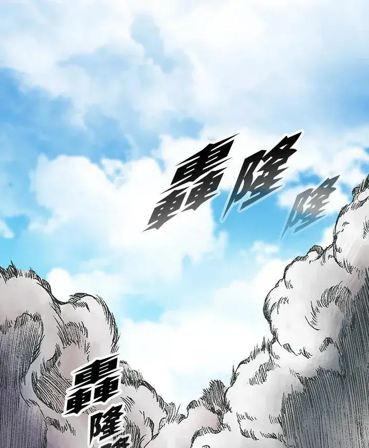 《战王传记》第83话图119