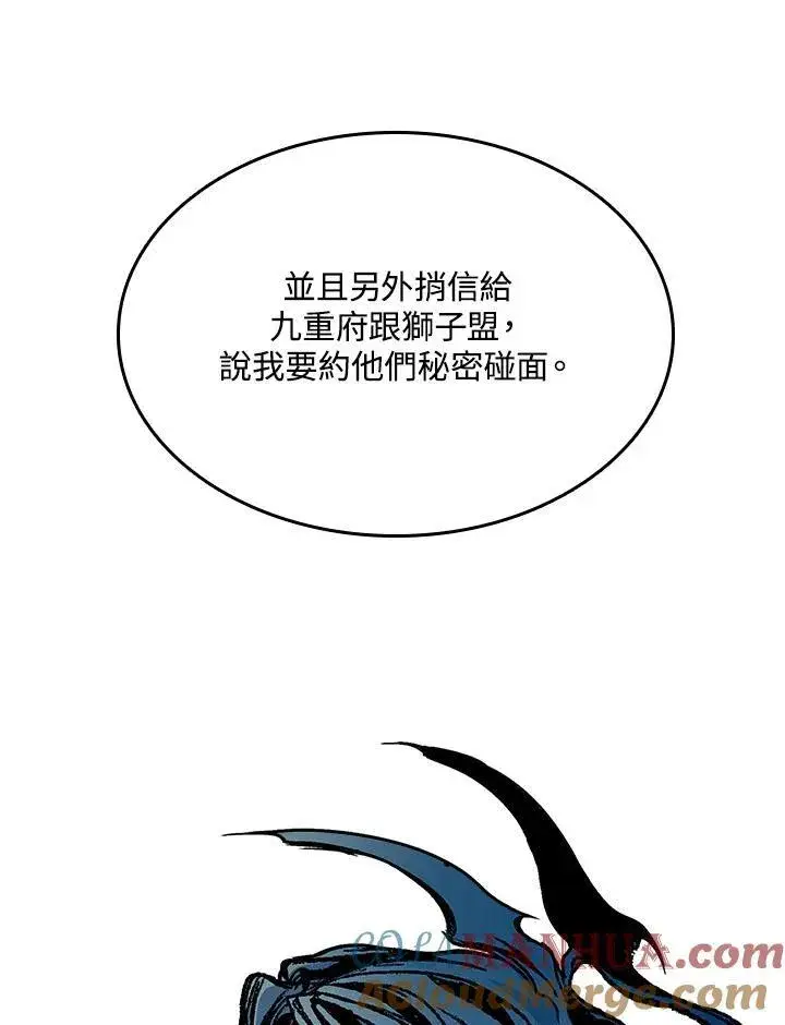《战王传记》第83话图13