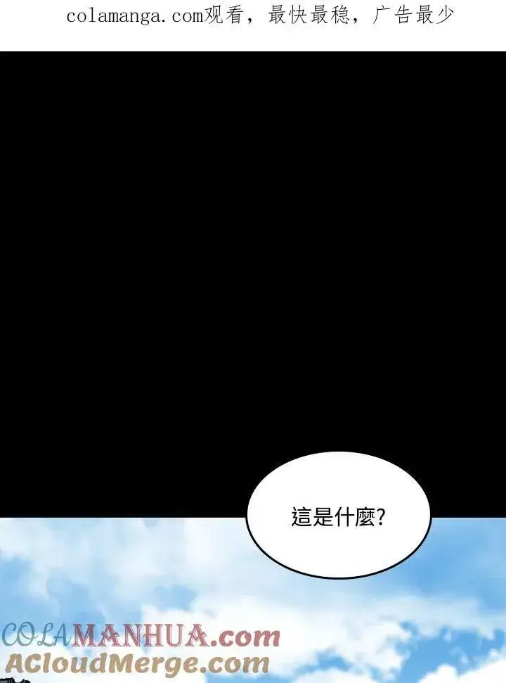 《战王传记》第83话图141