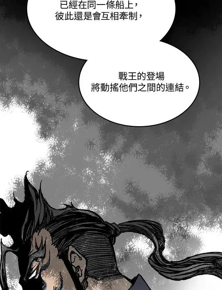 《战王传记》第83话图15