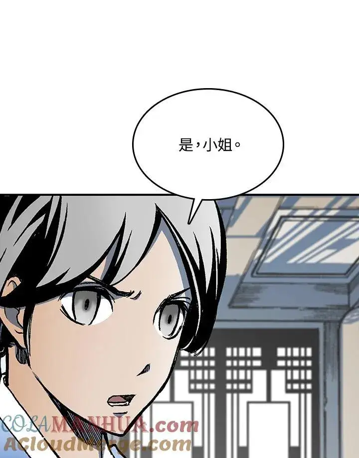 《战王传记》第83话图17
