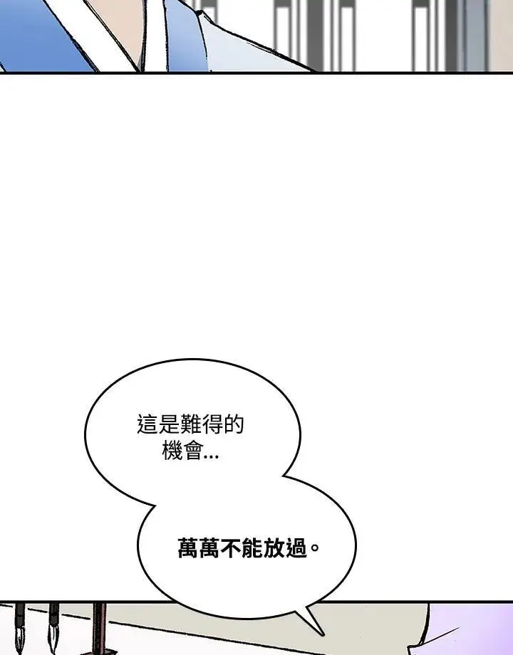 《战王传记》第83话图18