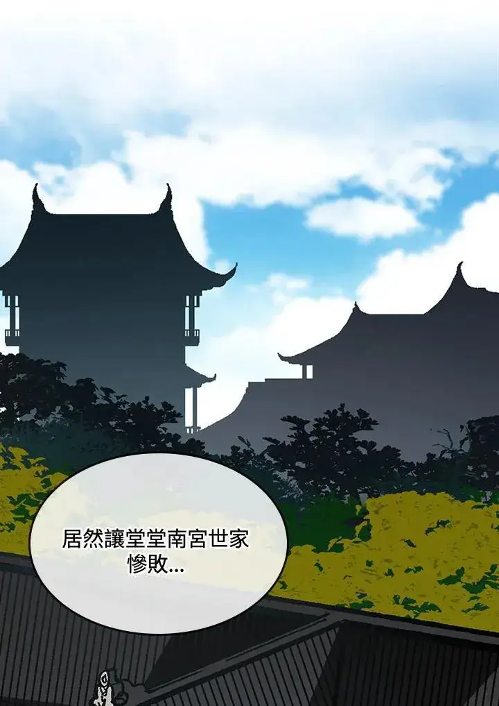 《战王传记》第83话图2
