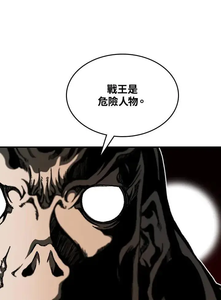 《战王传记》第83话图51