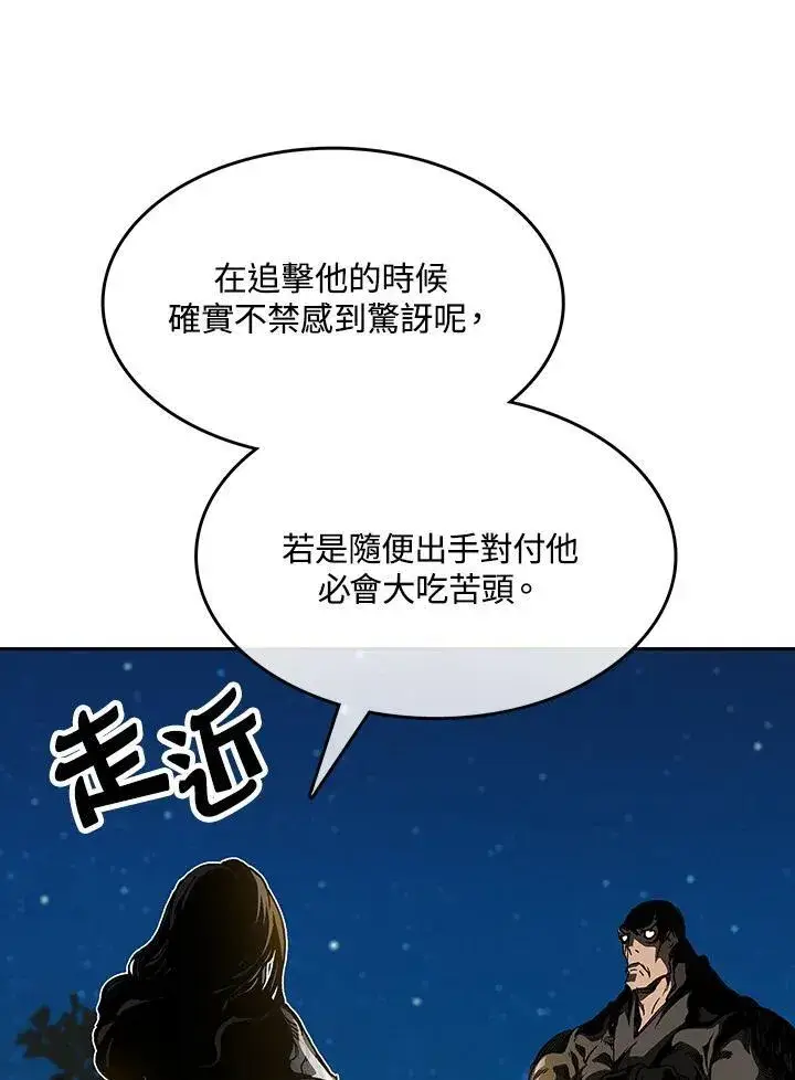 《战王传记》第83话图55