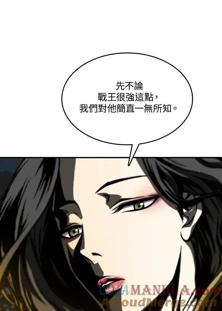 《战王传记》第83话图57