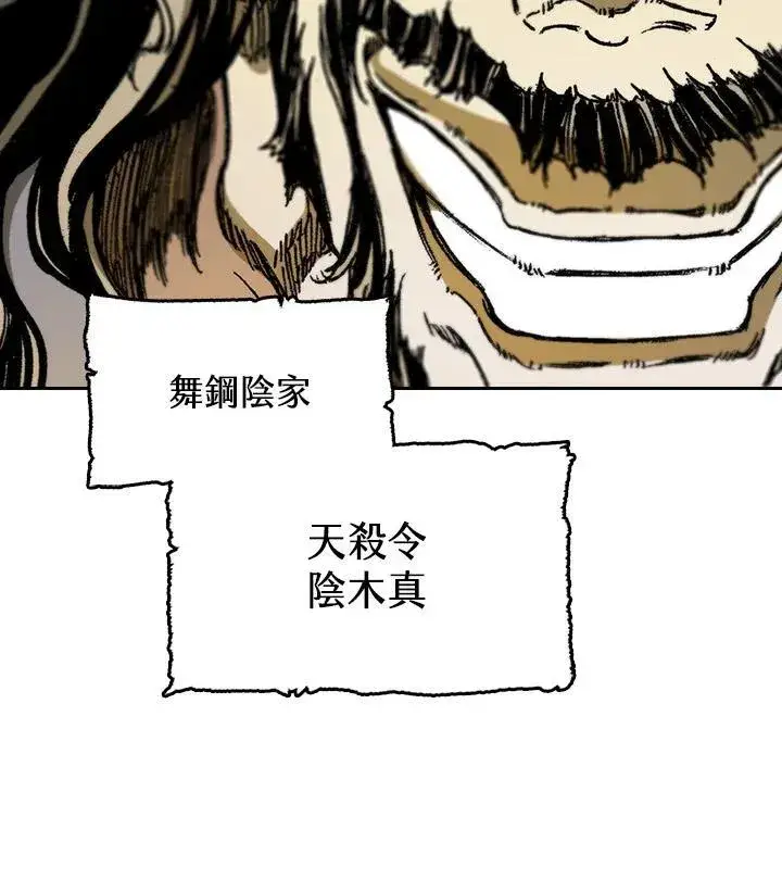 《战王传记》第83话图64