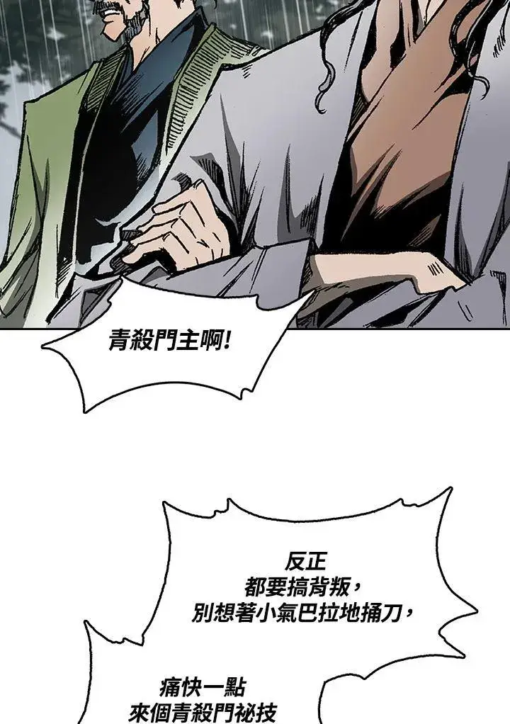 《战王传记》第84话图115