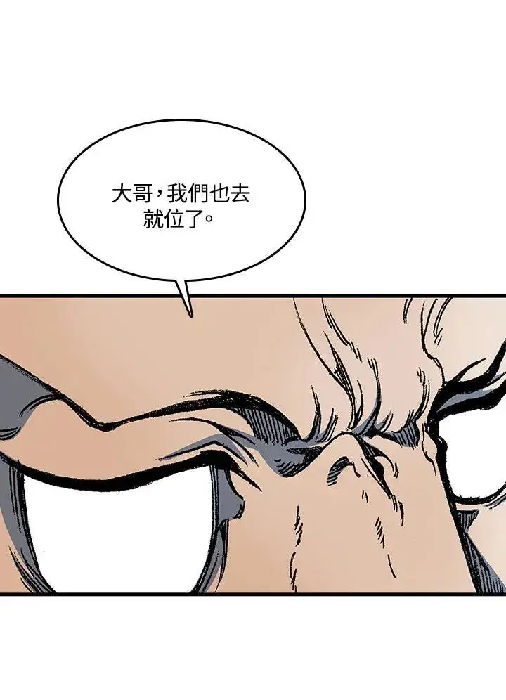 《战王传记》第84话图119