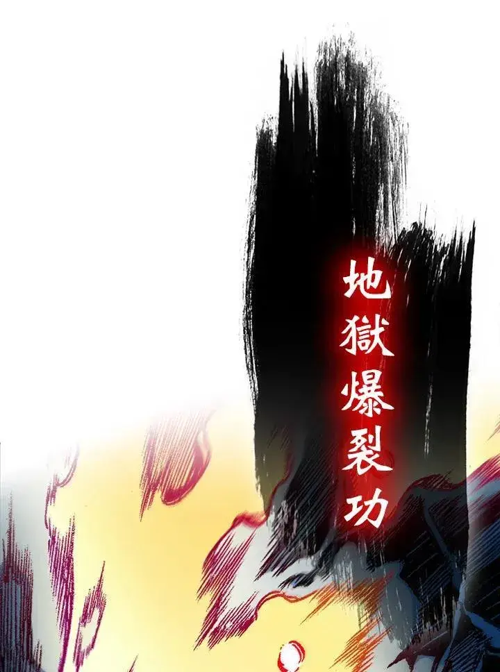 《战王传记》第85话图100