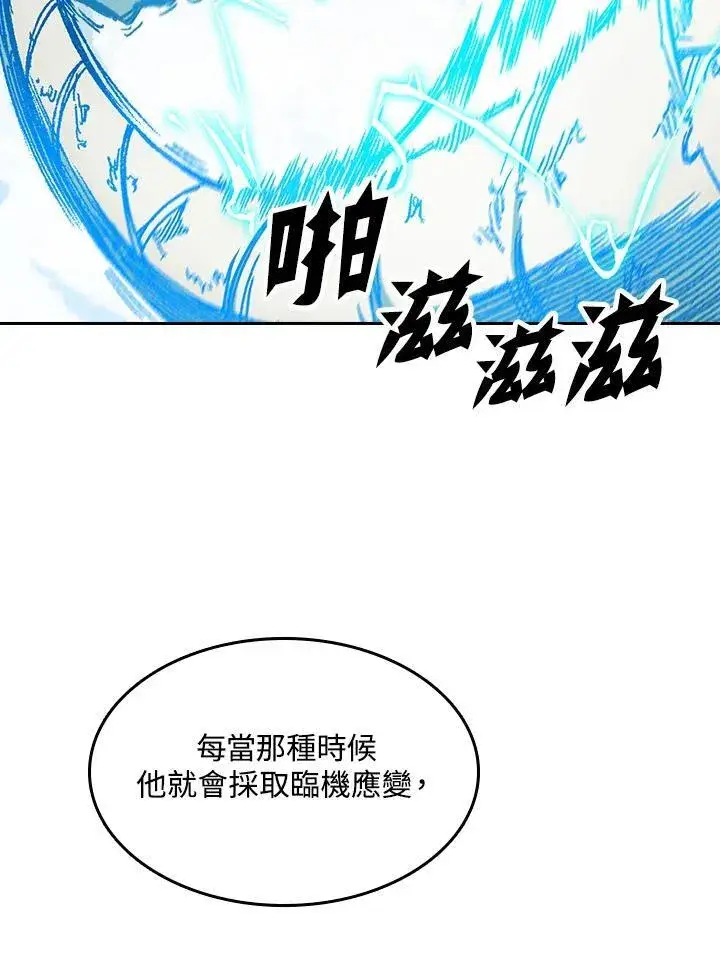 《战王传记》第85话图104