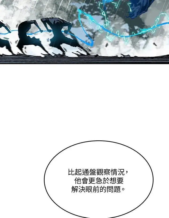 《战王传记》第85话图111