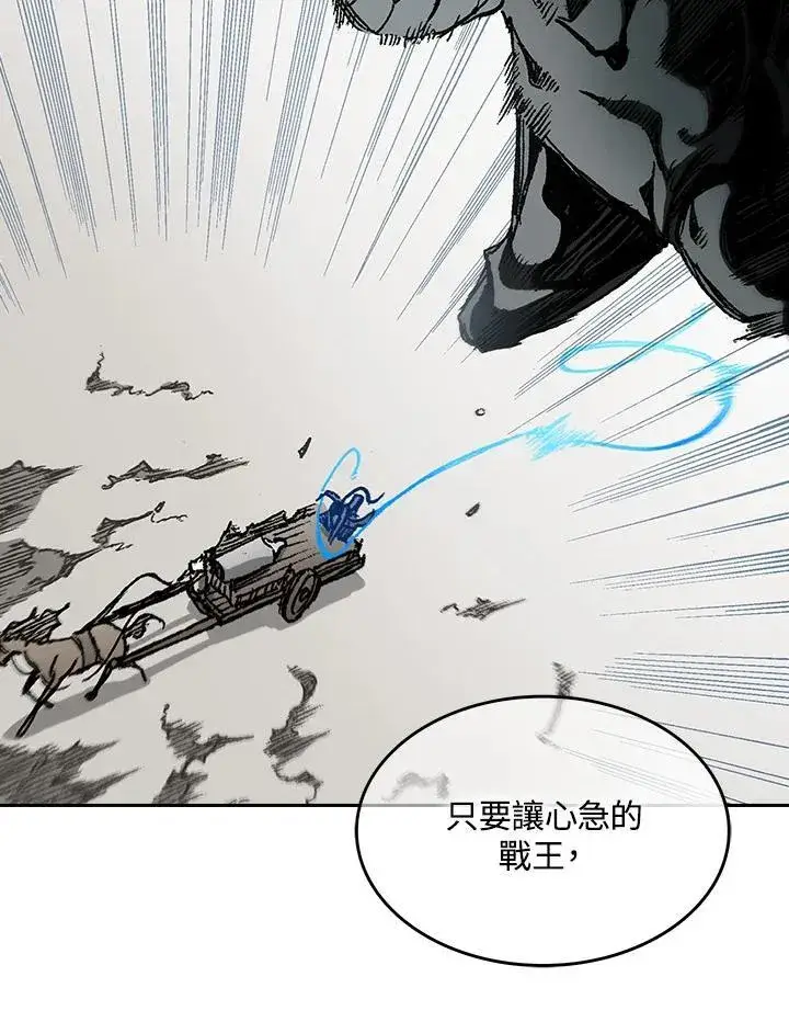 《战王传记》第85话图115