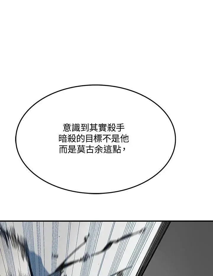 《战王传记》第85话图116