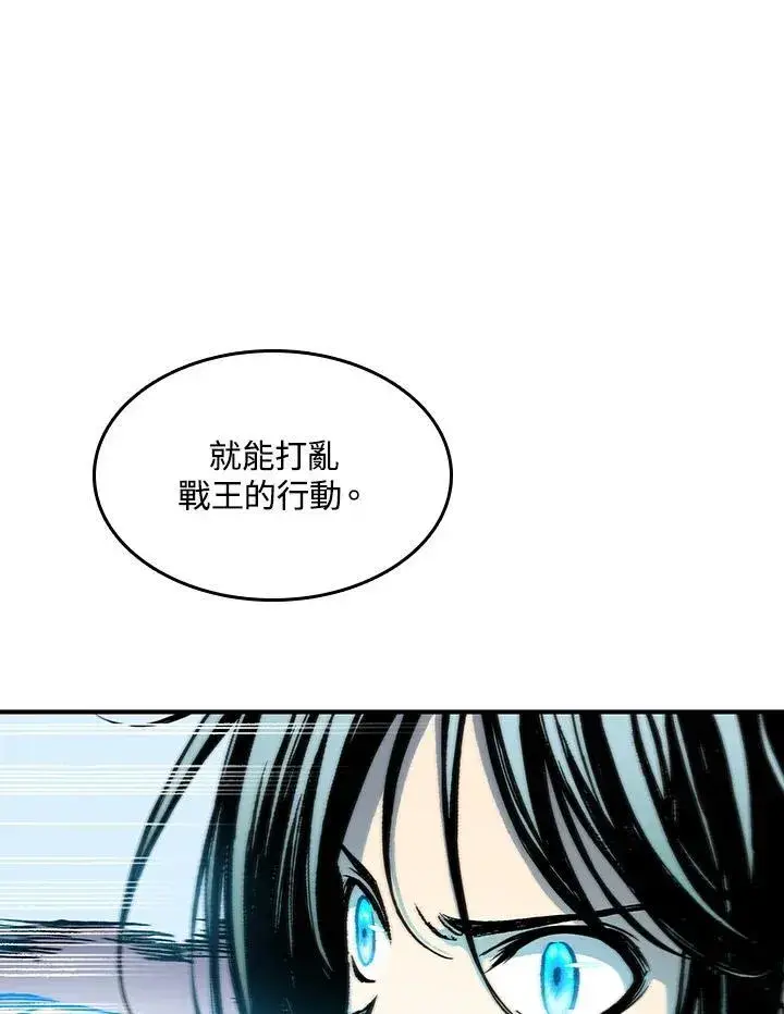 《战王传记》第85话图118