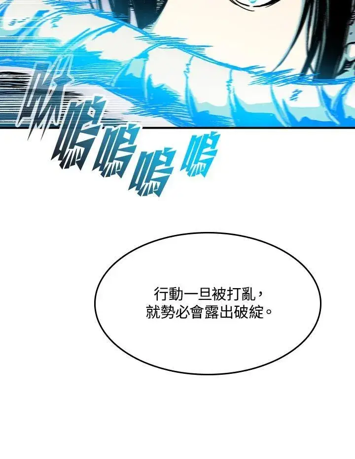 《战王传记》第85话图119