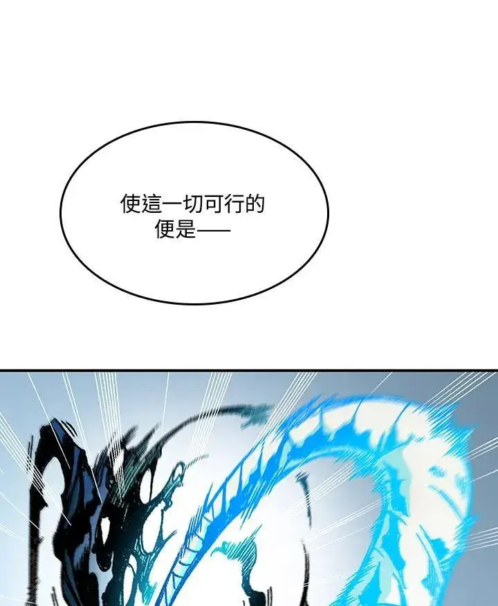 《战王传记》第85话图120
