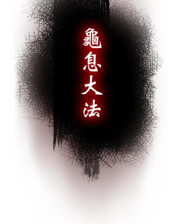 《战王传记》第85话图122
