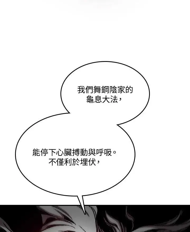 《战王传记》第85话图123