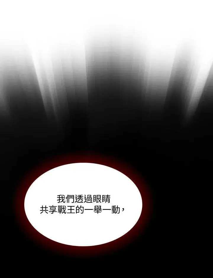《战王传记》第85话图126