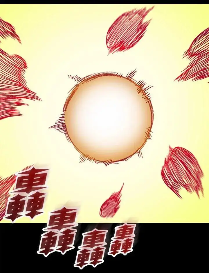 《战王传记》第85话图127