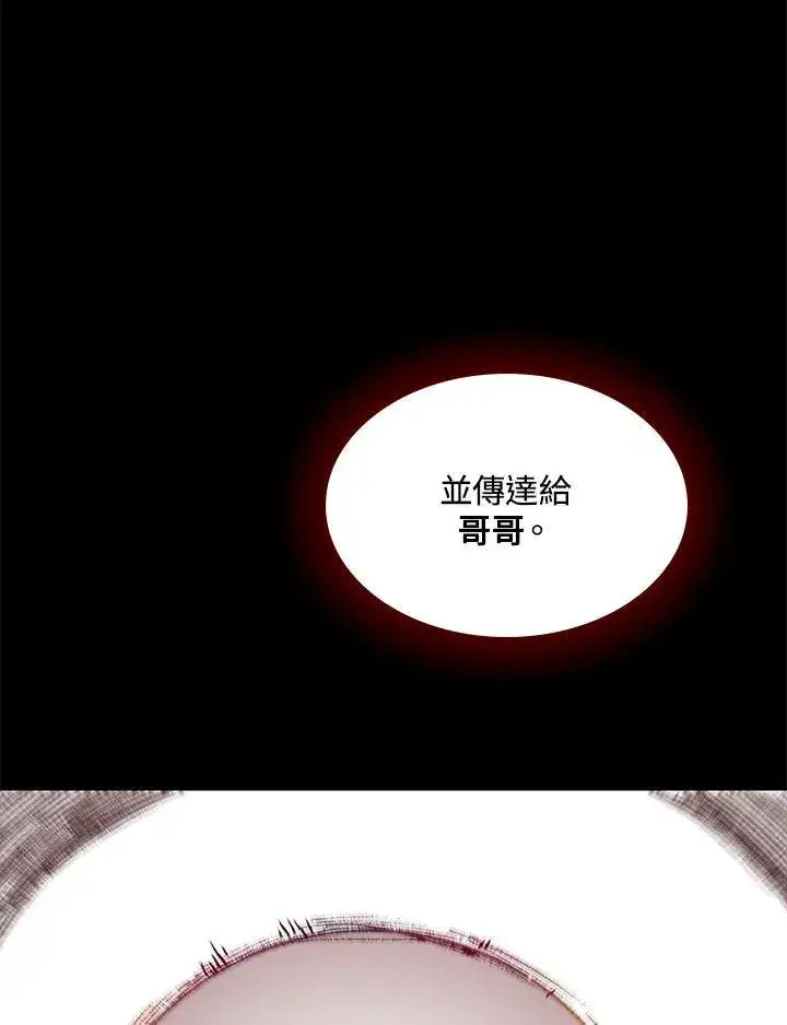《战王传记》第85话图128